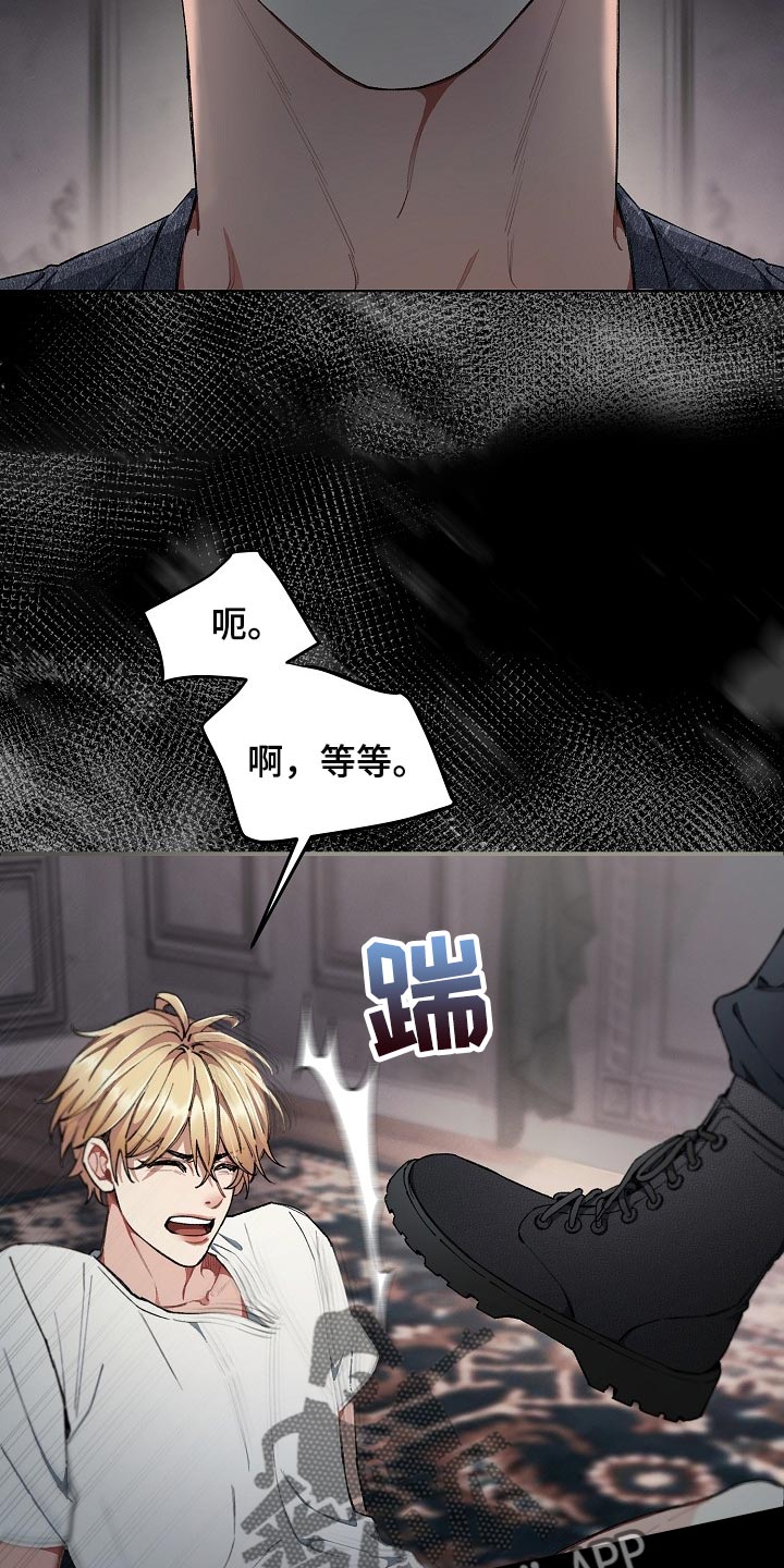 第58章：【第二季】无条件服从29