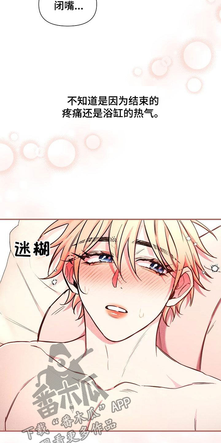 第87章：【第二季】是你吧19