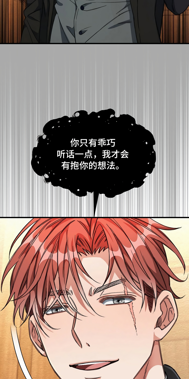 第20章：乖巧一点21