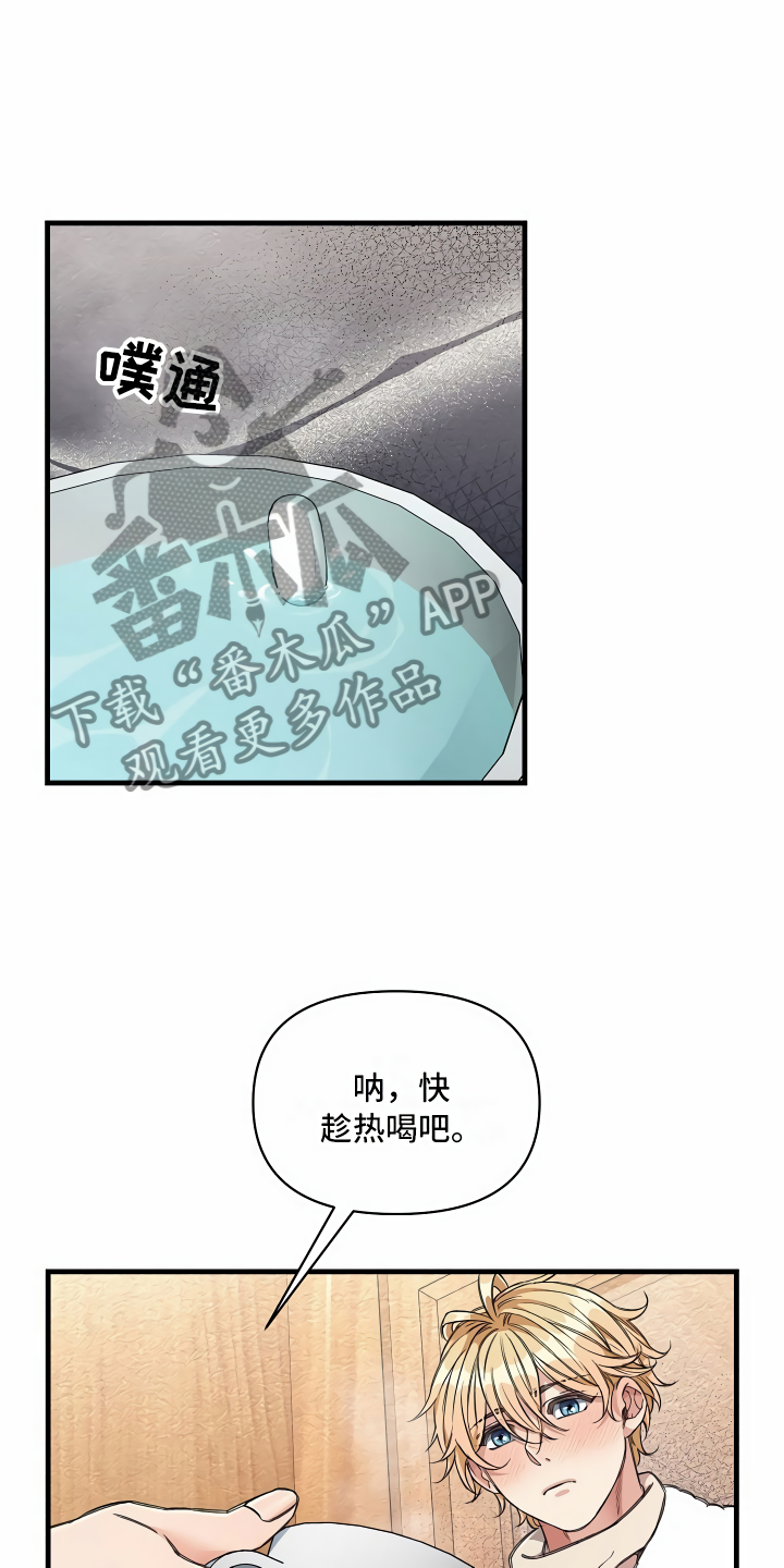 第18章：无法拒绝8