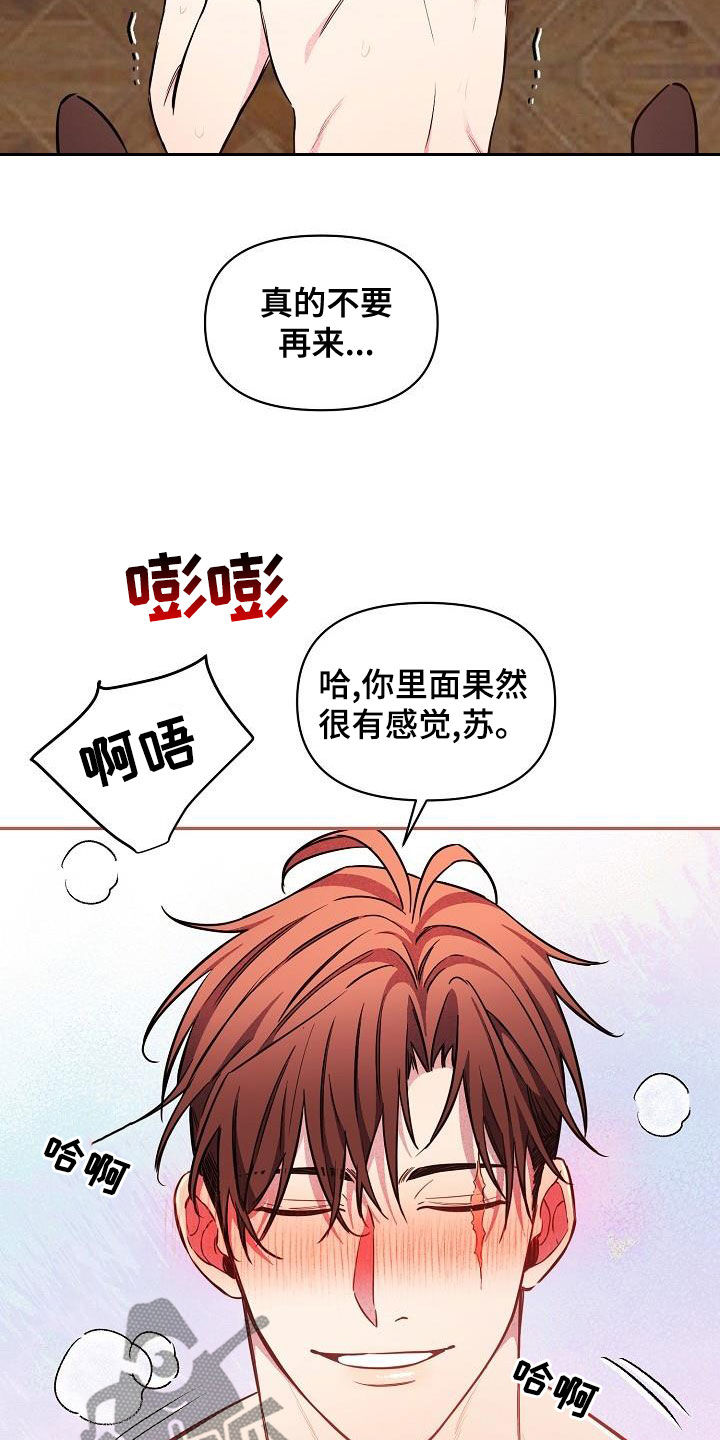 第84章：【第二季】你可以的8