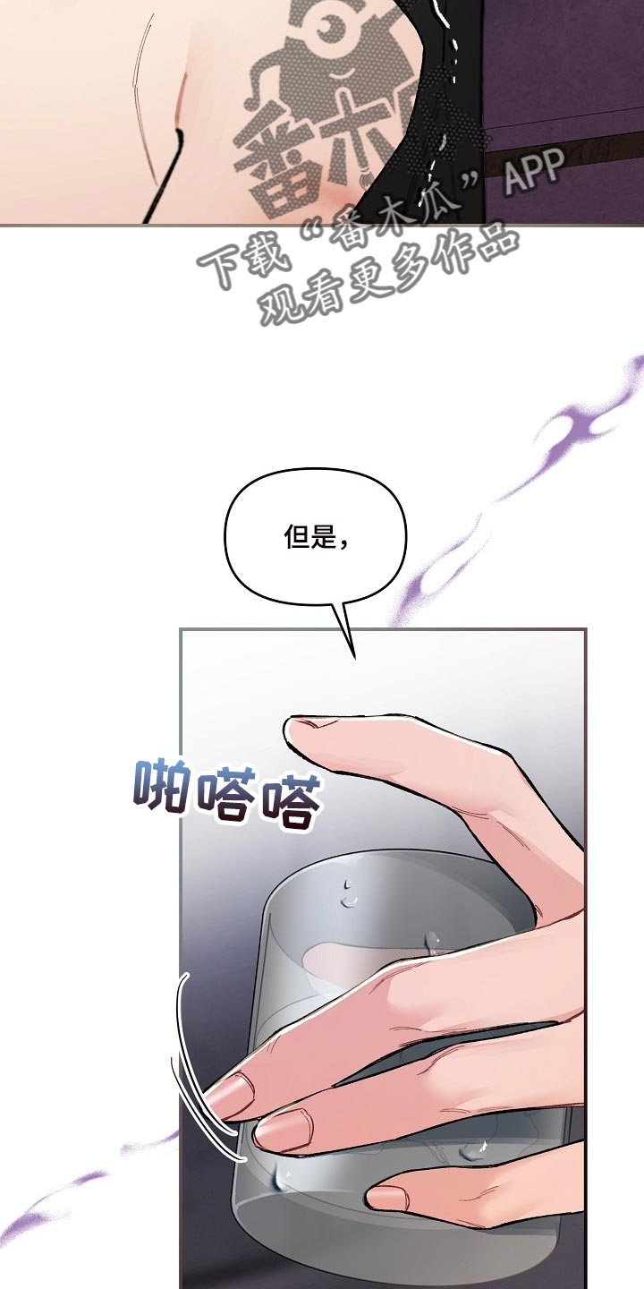 第70章：【第二季】合适的主人24