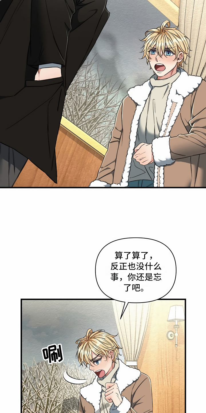 第17章：走廊偶遇26