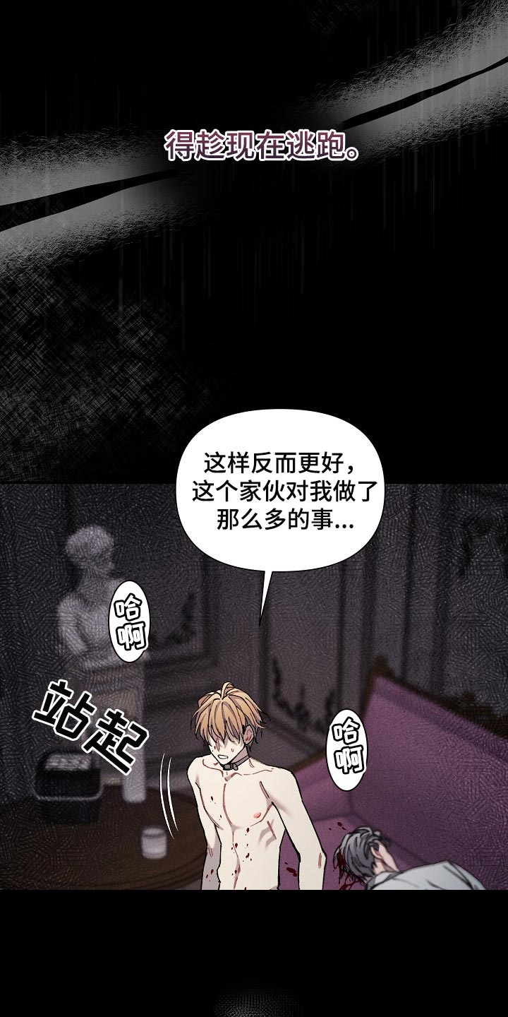 第73章：【第二季】差一点5
