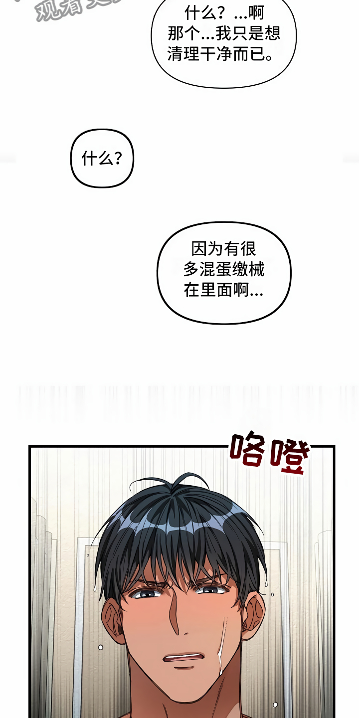 第28章：语出惊人15