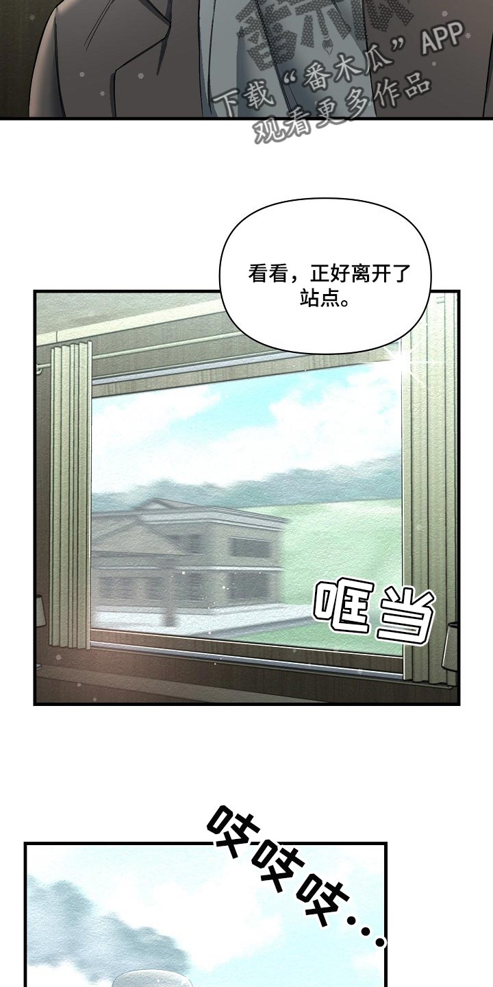 第45章：都被看见了11