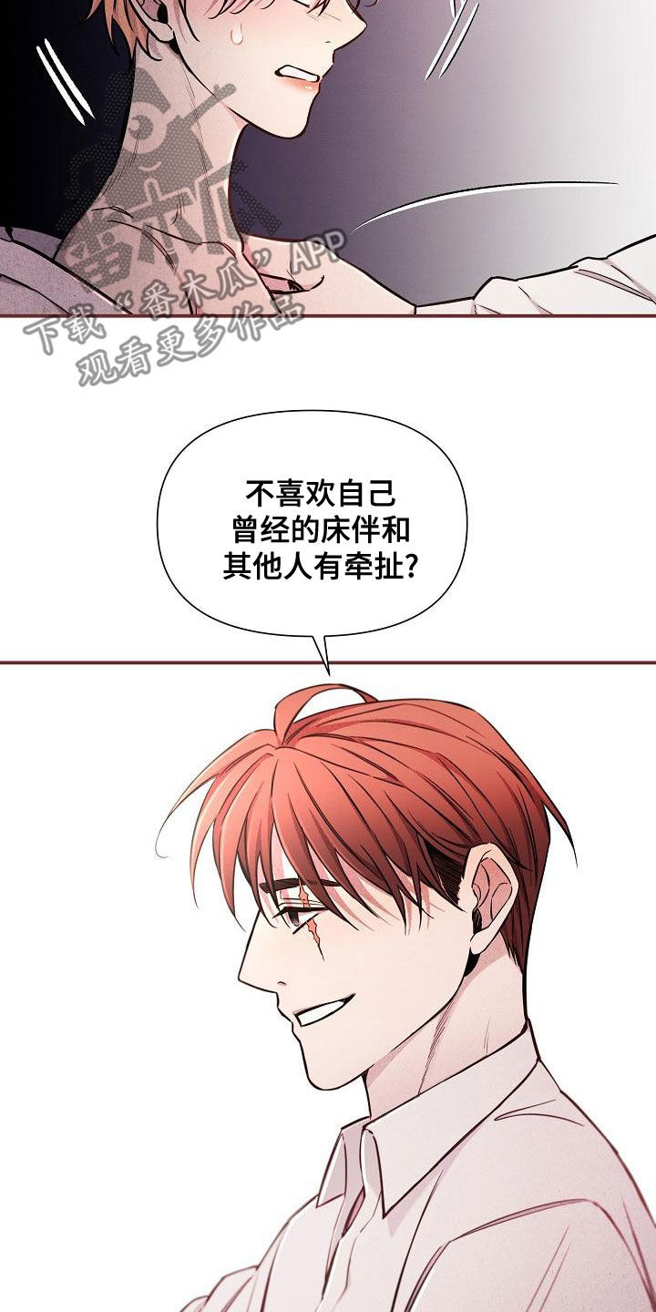 第91章：【第二季】反咬一口27
