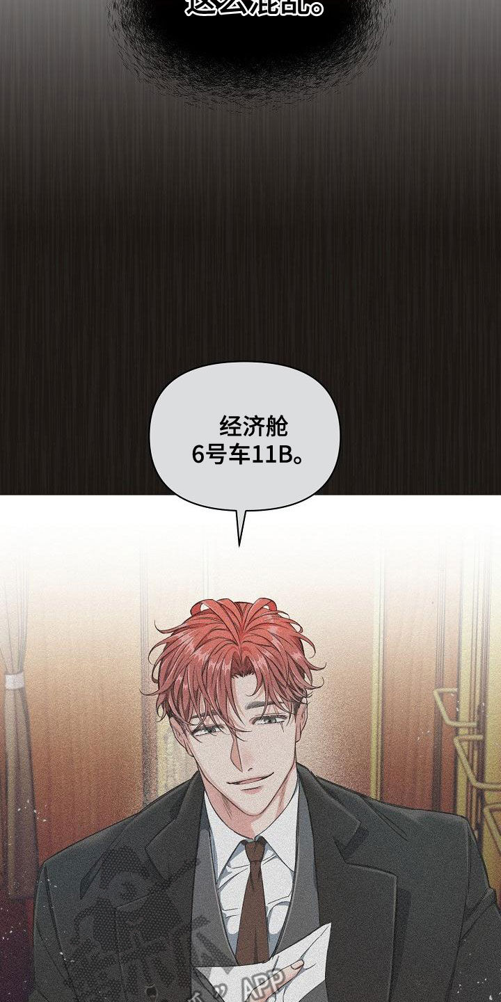 第93章：【第二季】提线木偶21