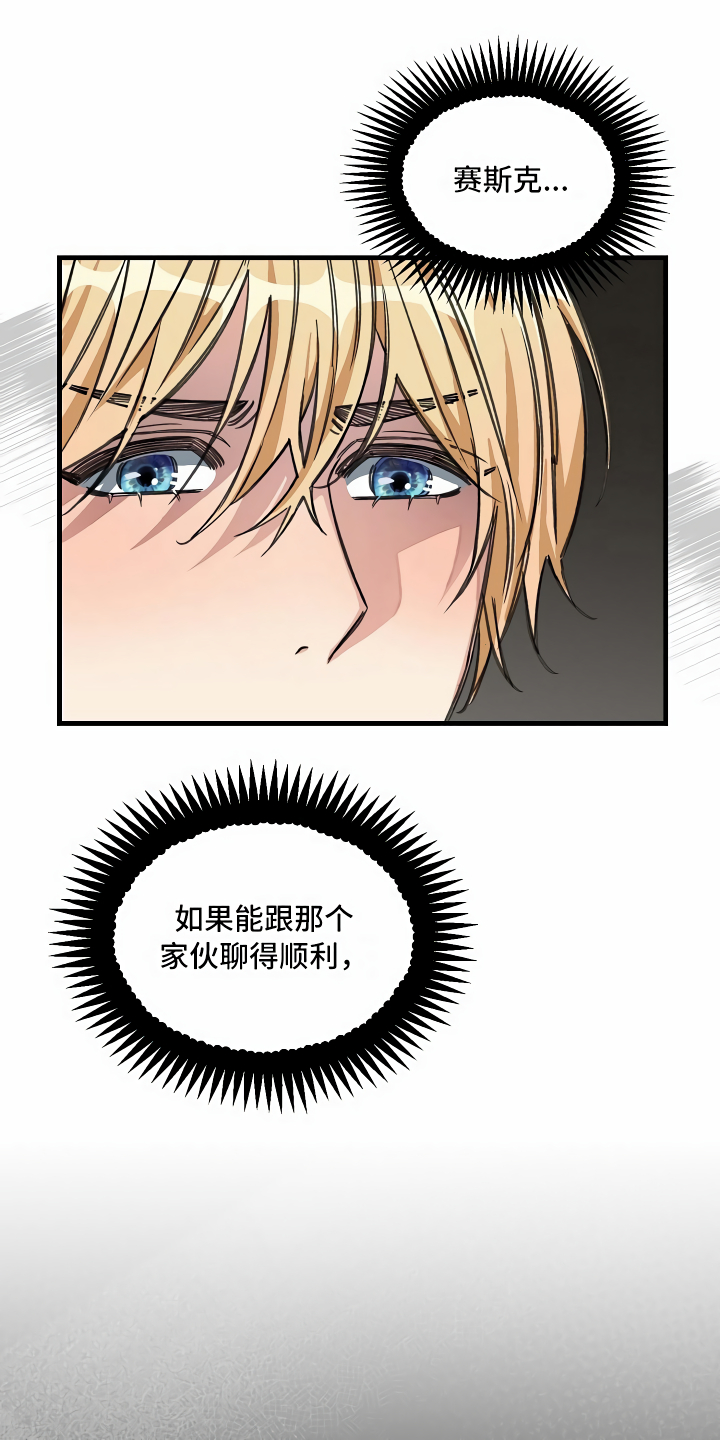 第29章：苦苦哀求14