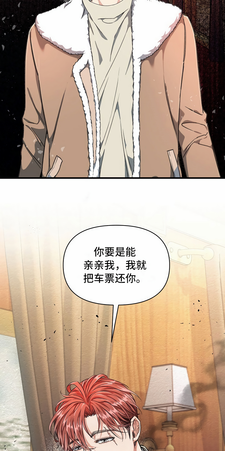 第3章：登徒子14
