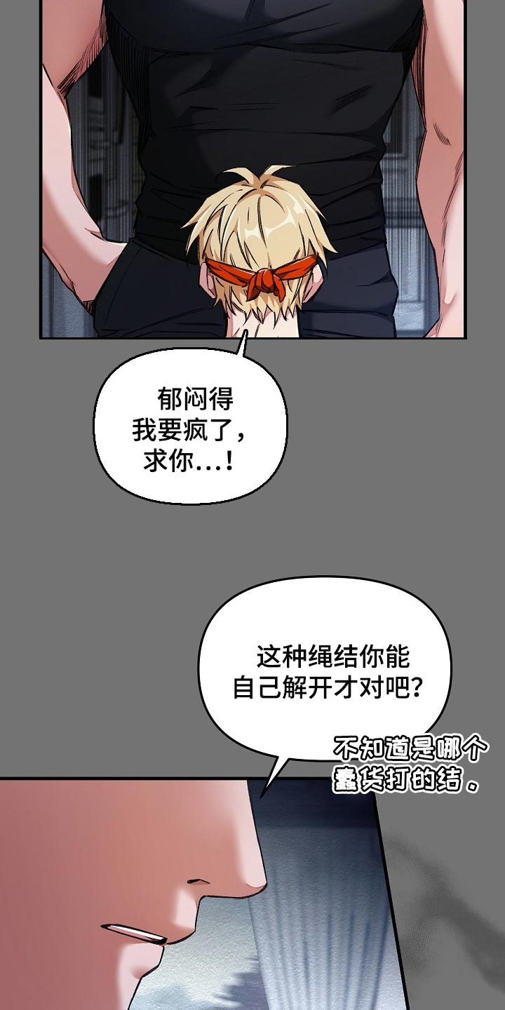 第53章：肯定有什么目的3