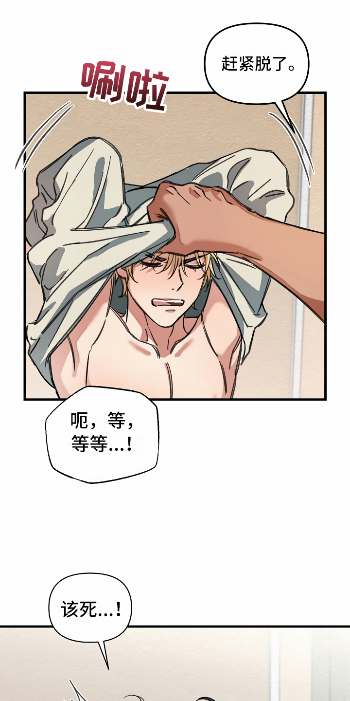 第30章：迫不及待12