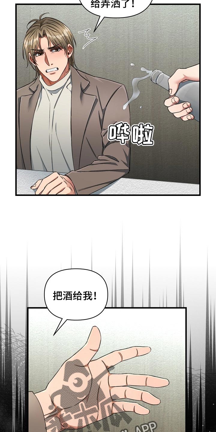 第43章：赌注22