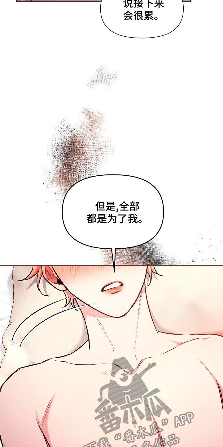 第87章：【第二季】是你吧25