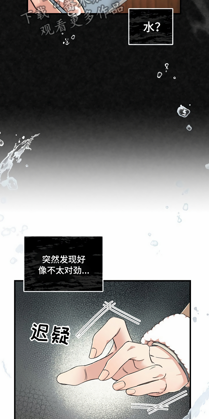 第4章：水有问题12