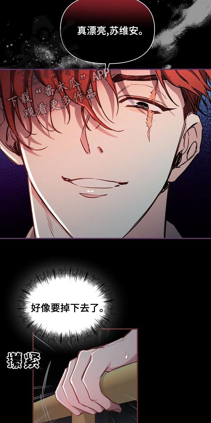 第97章：【第二季】放过我15
