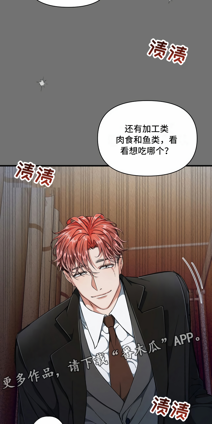 第7章：三个选择27