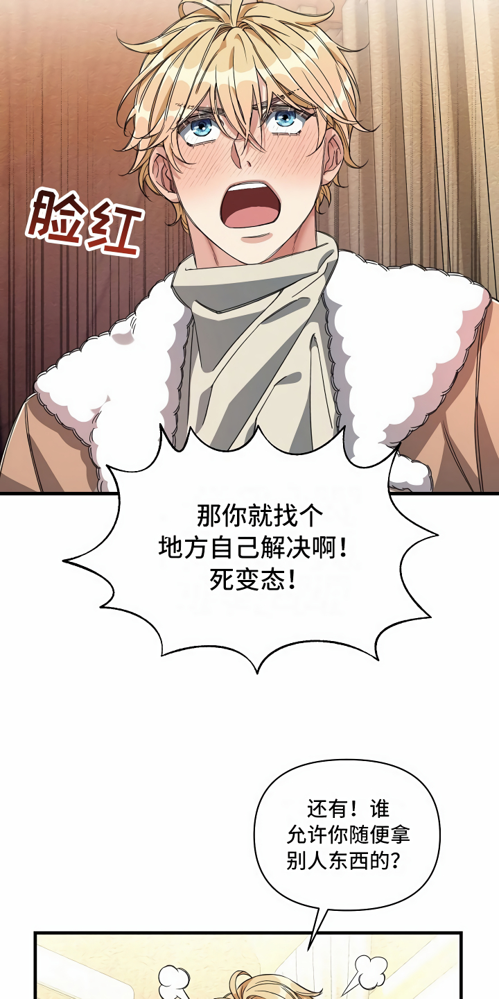 第17章：走廊偶遇14
