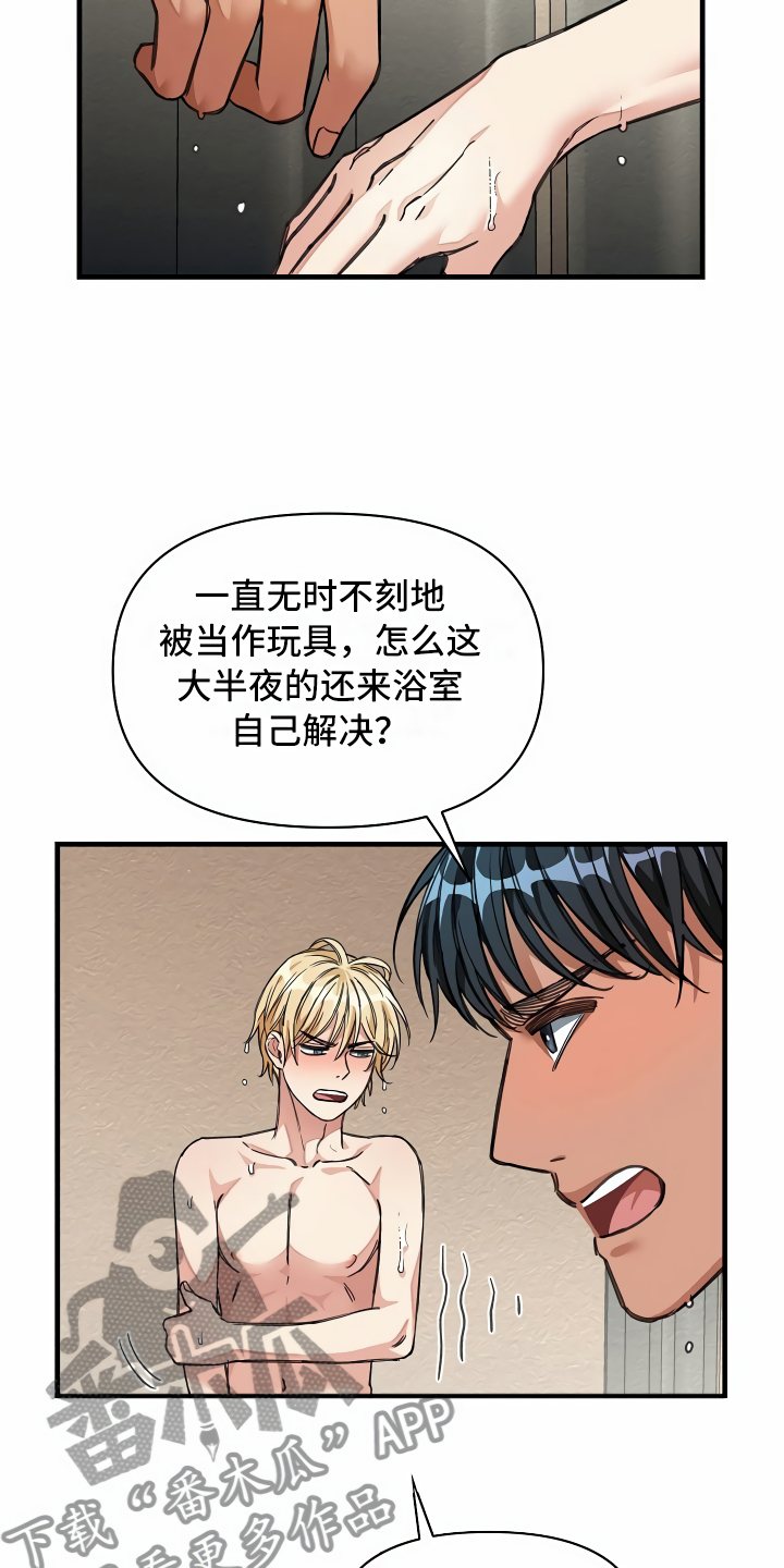 第28章：语出惊人14