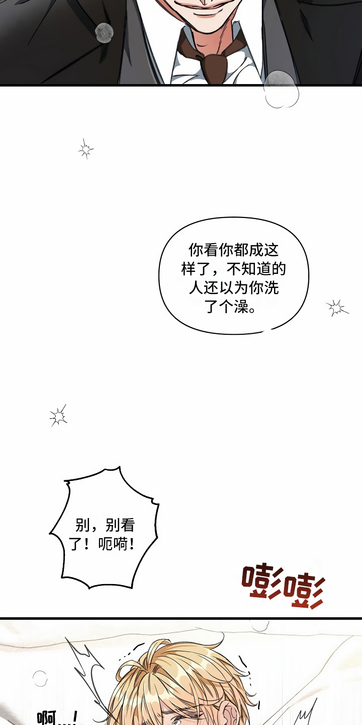 第13章：攻城掠地26
