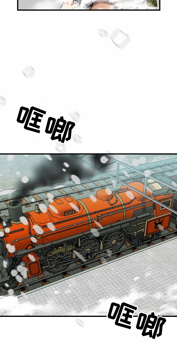 第1章：登上列车13