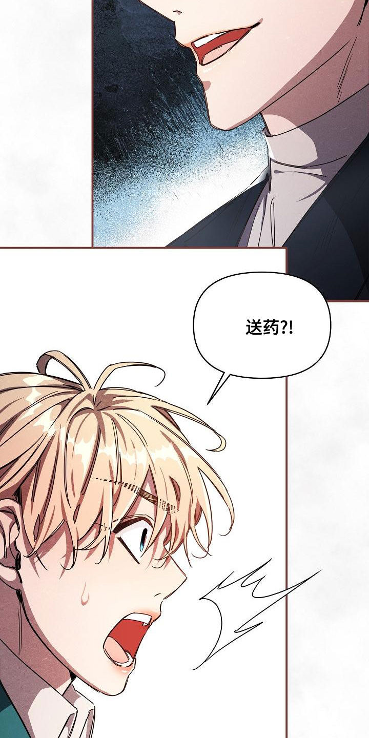 第101章：【第二季完结】完美的驯服23