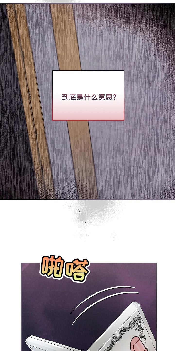 第71章：【第二季】痕迹25