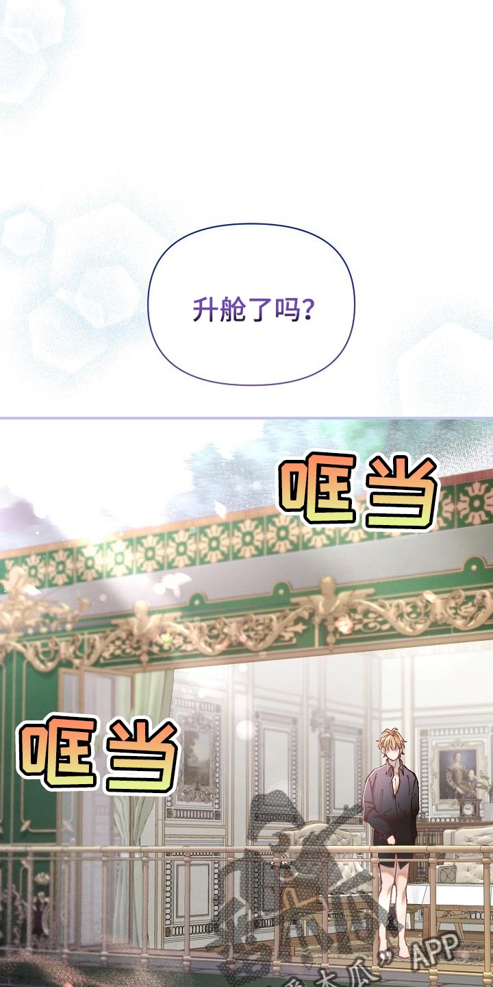 第74章：【第二季】非常有意义23