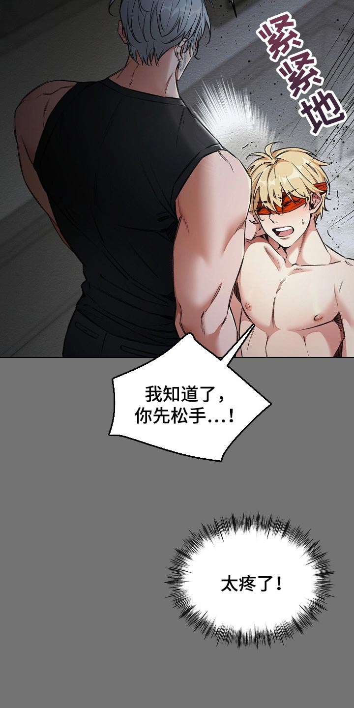 第53章：肯定有什么目的10