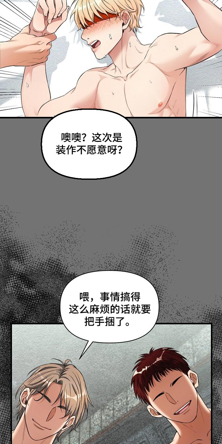 第48章：我讨厌这样22