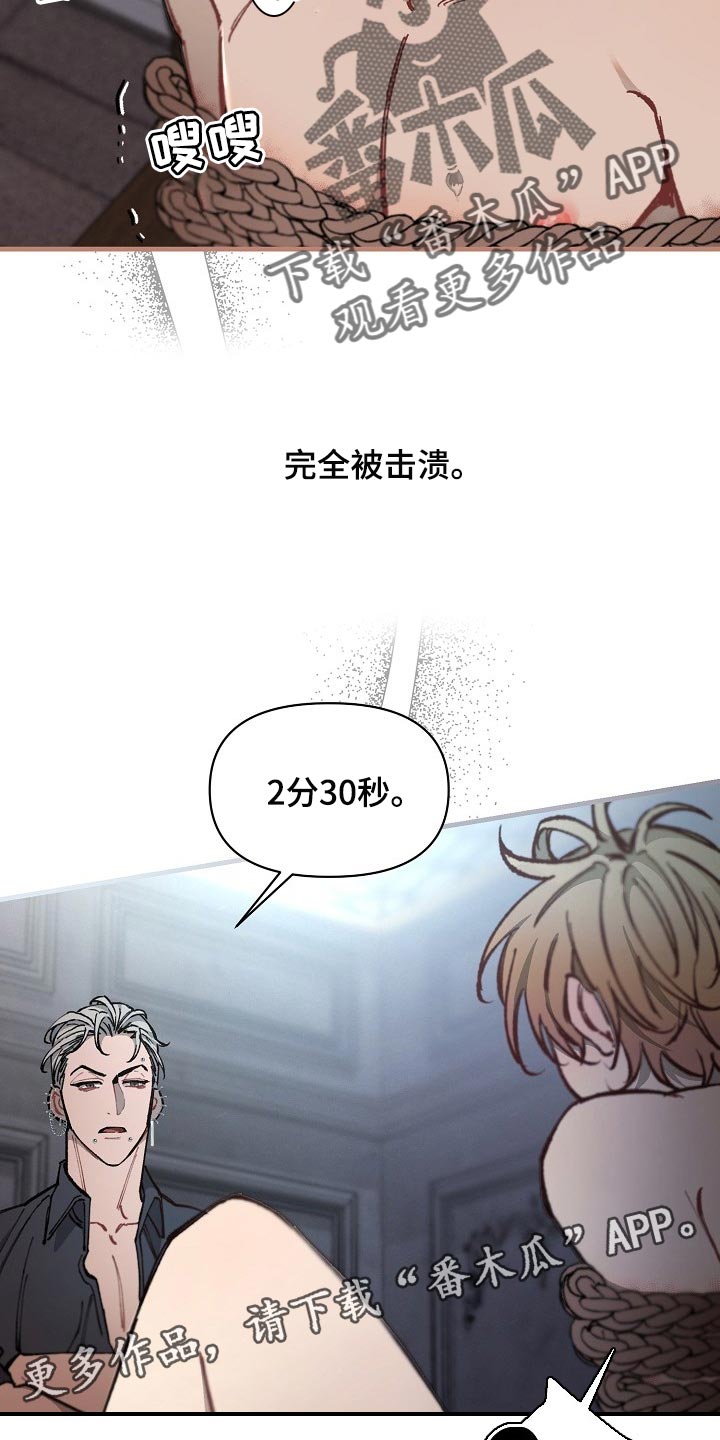 第69章：【第二季】没能坚持住24