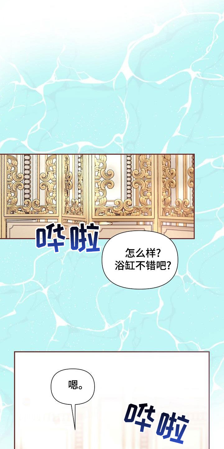 第85章：【第二季】稍微放心23