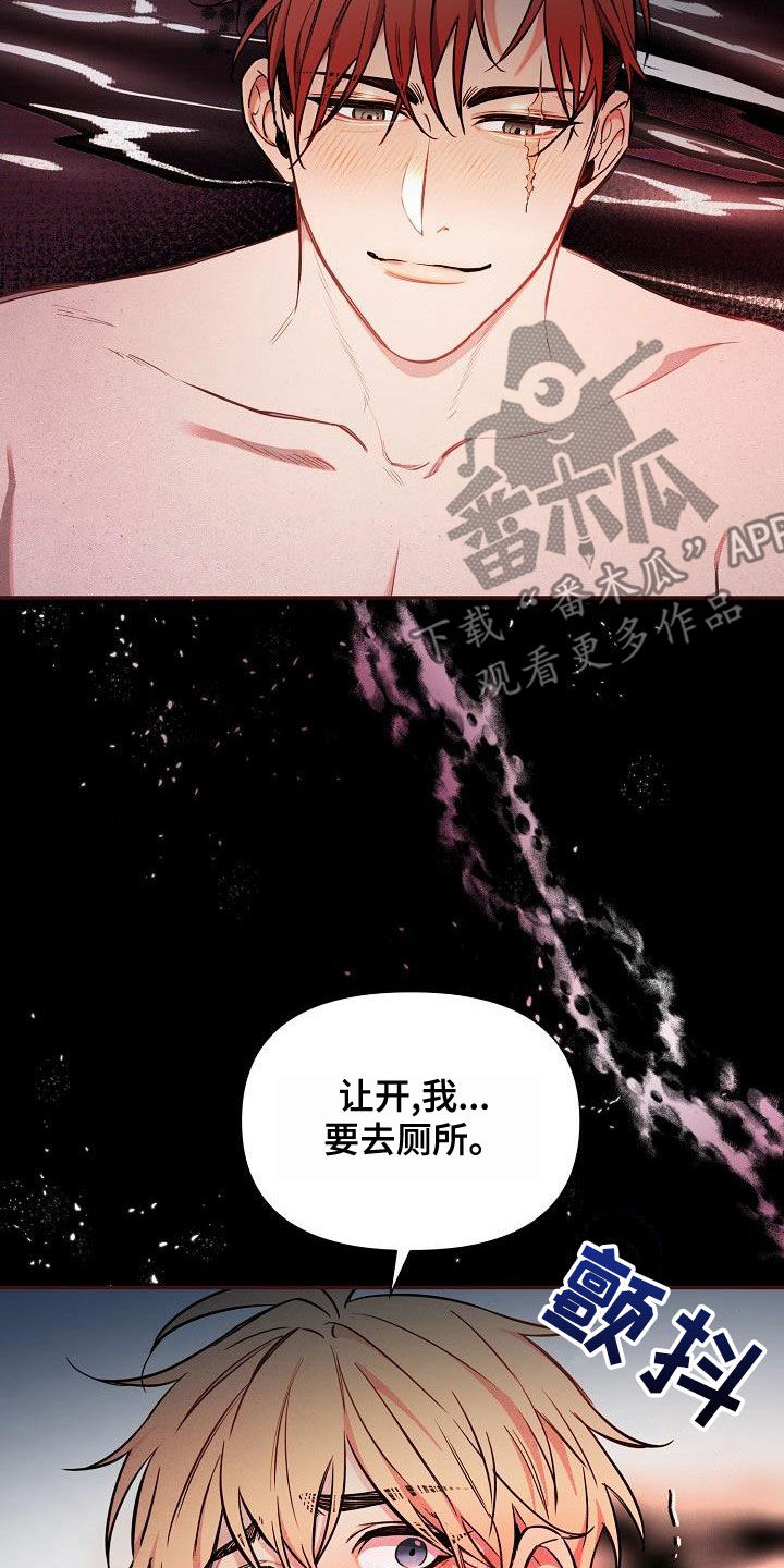 第83章：【第二季】你害怕我？16