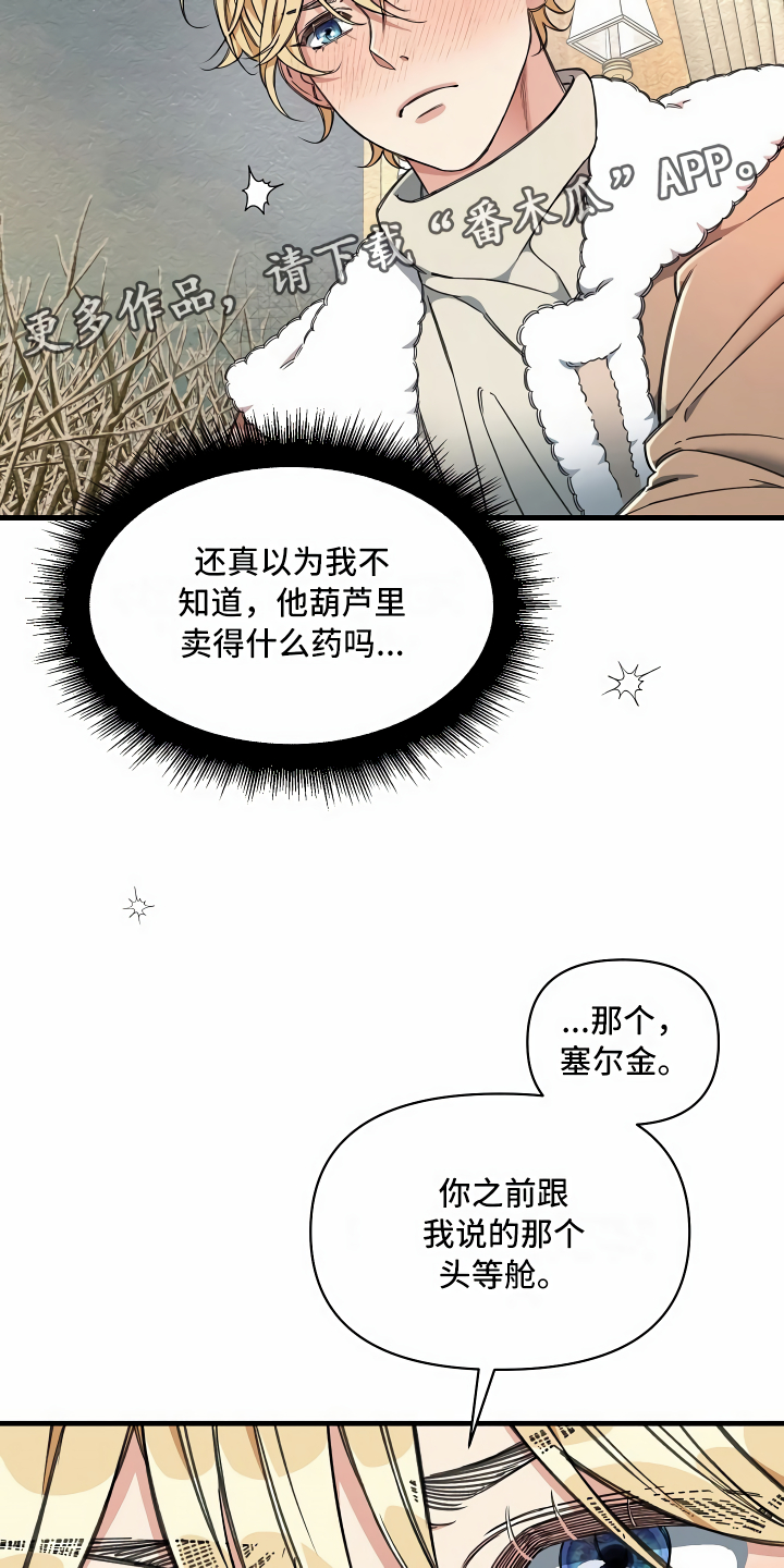 第17章：走廊偶遇22