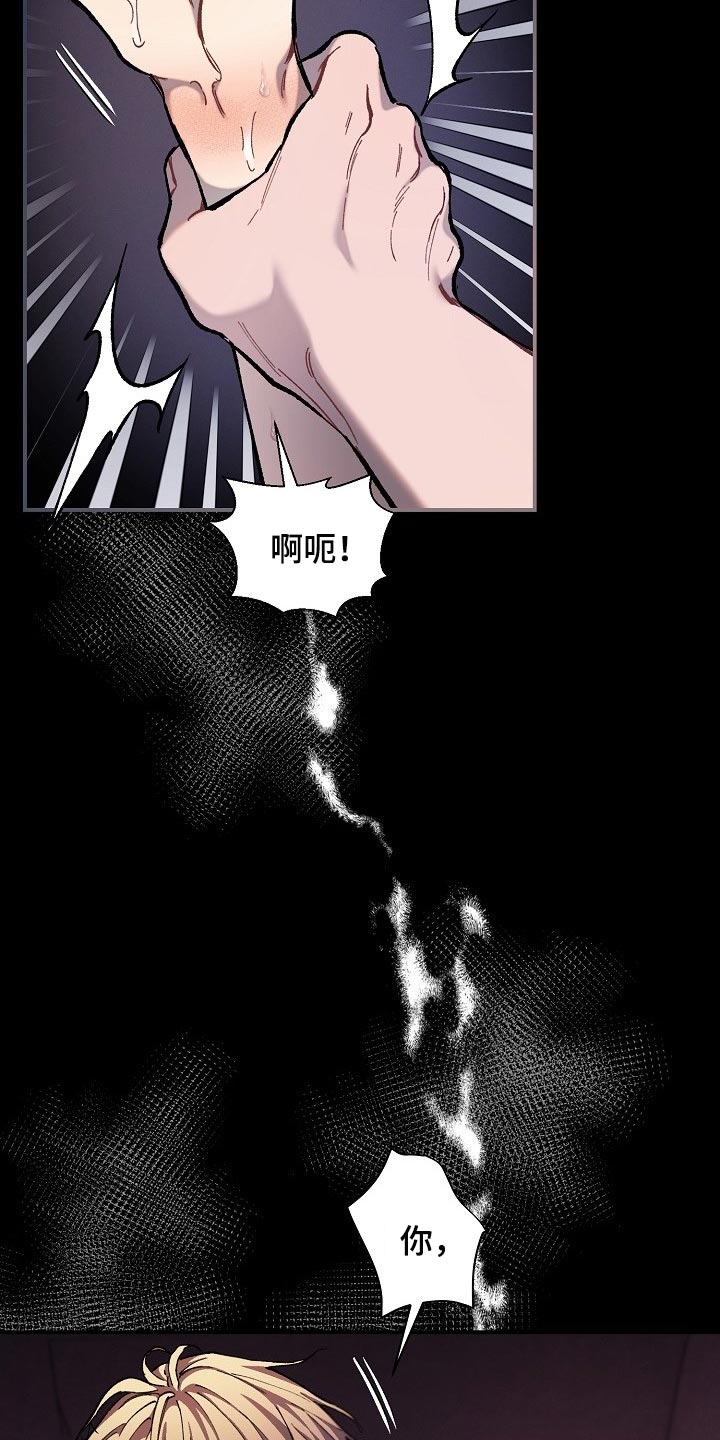 第72章：【第二季】我得马上逃跑7