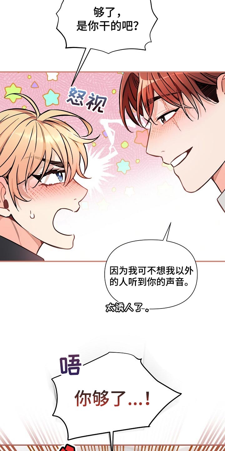 第78章：【第二季】特别的味道19