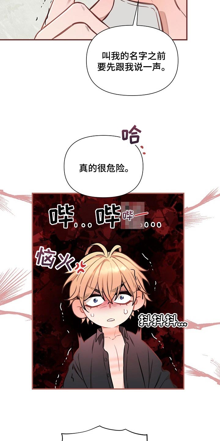 第78章：【第二季】特别的味道18