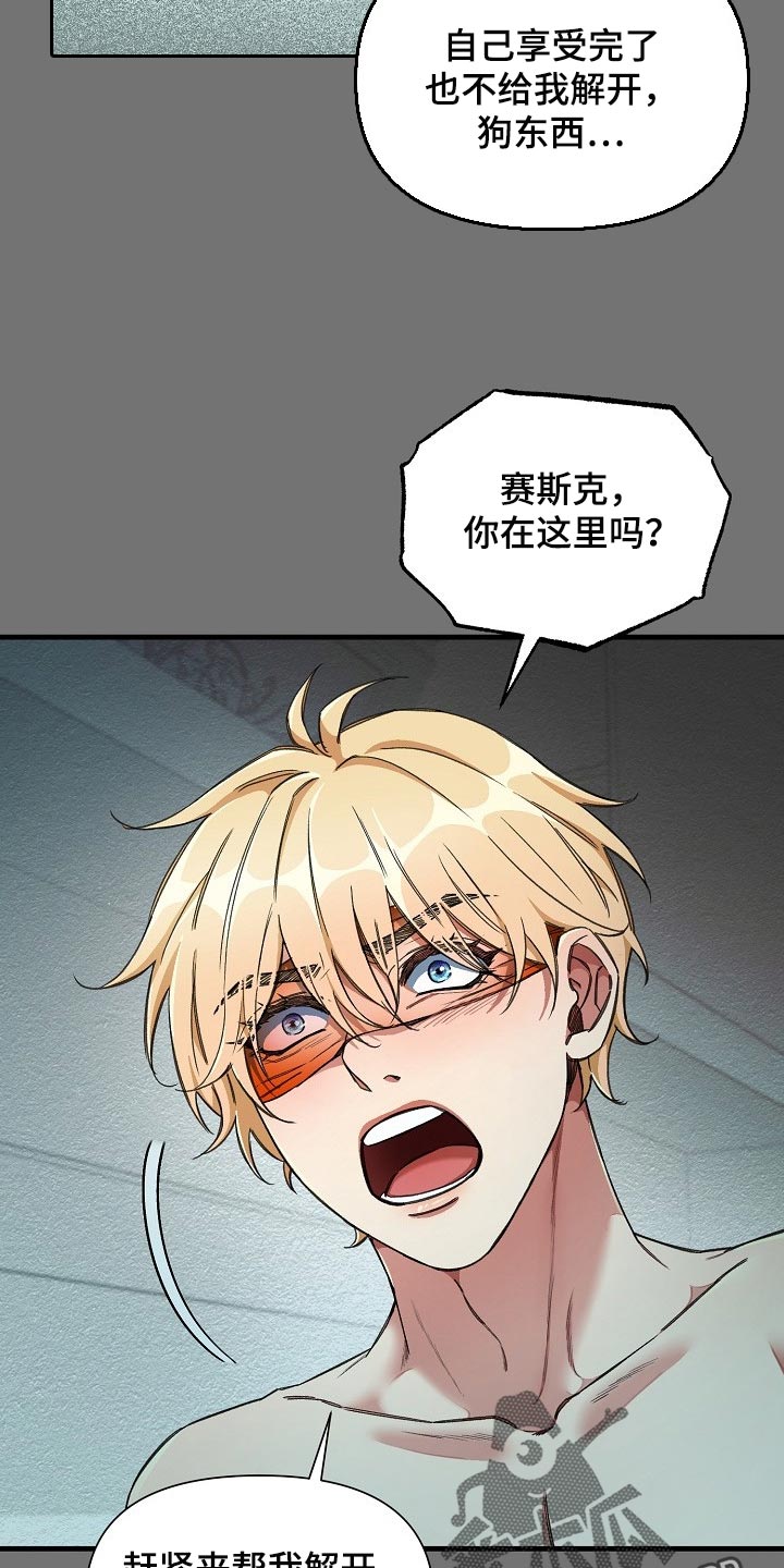 第52章：锁链的声音18