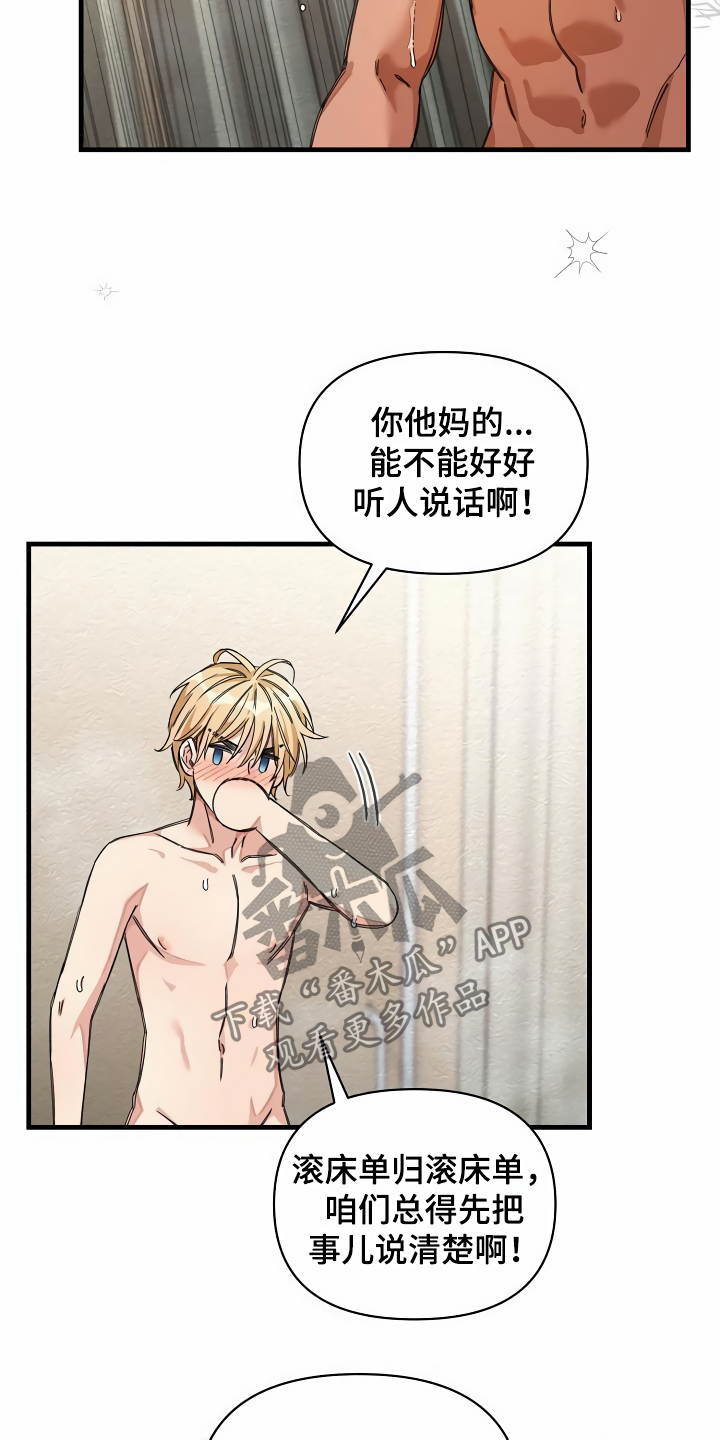 第31章：听我解释15