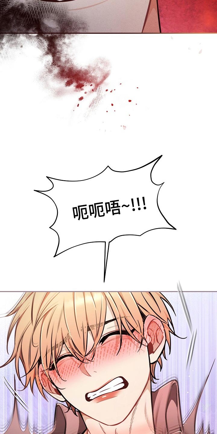 第80章：【第二季】只是想要找回珠子9