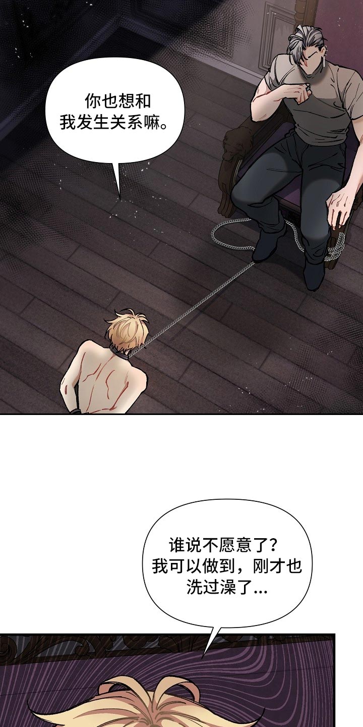 第62章：【第二季】帮我解开24