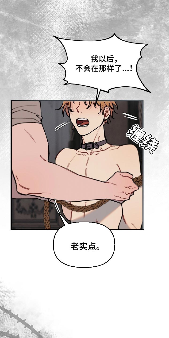 第66章：【第二季】不用狡辩15