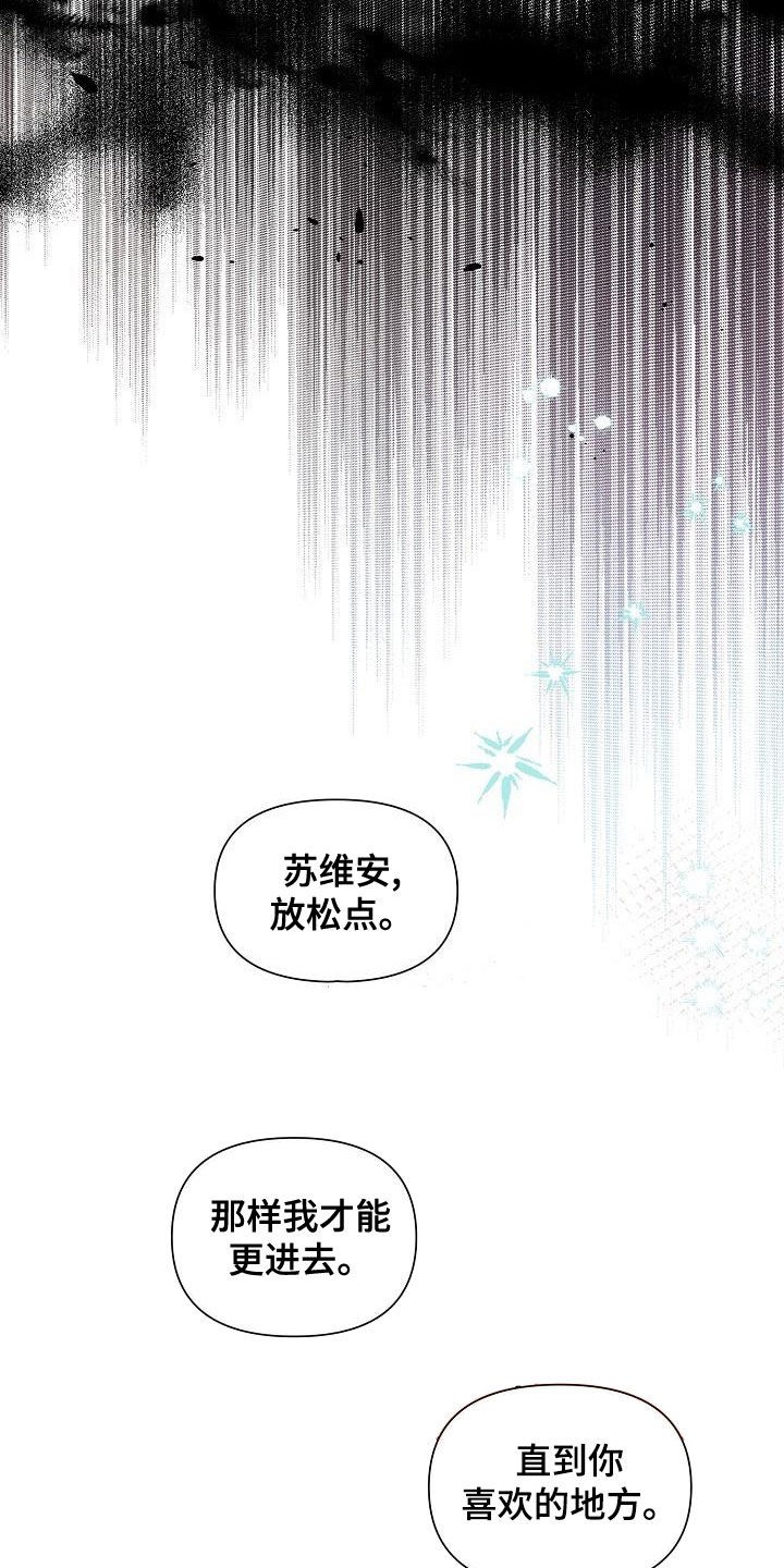 第82章：【第二季】嘲笑22