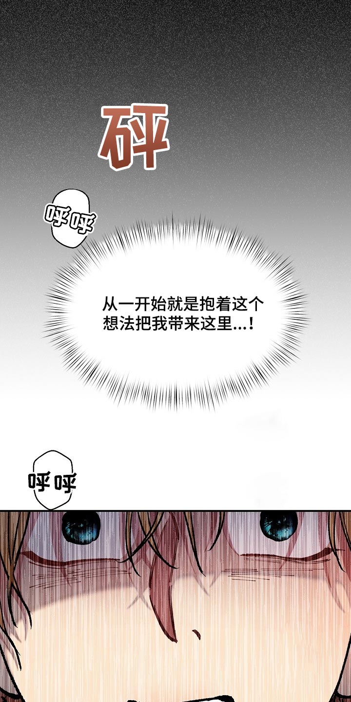 第72章：【第二季】我得马上逃跑19