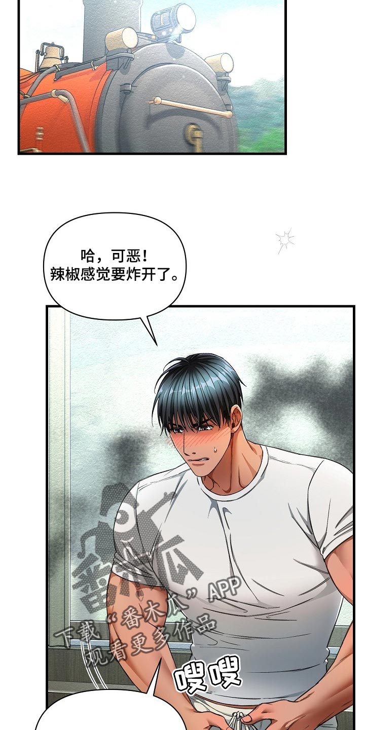 第45章：都被看见了12