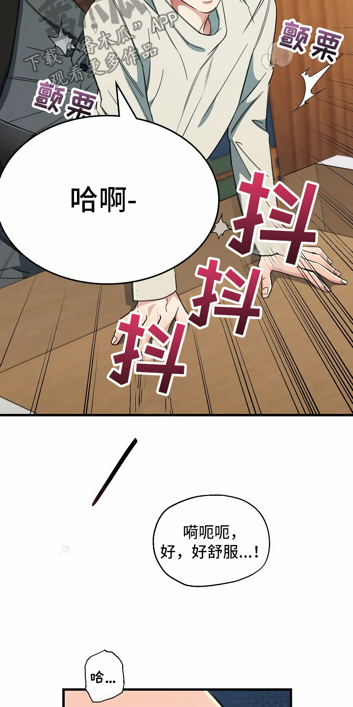第21章：珠子没了6