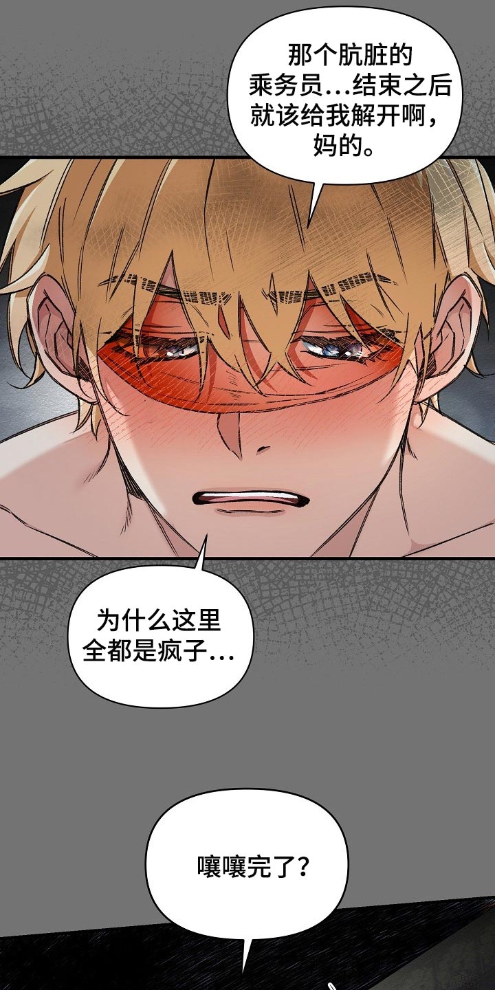 第53章：肯定有什么目的7
