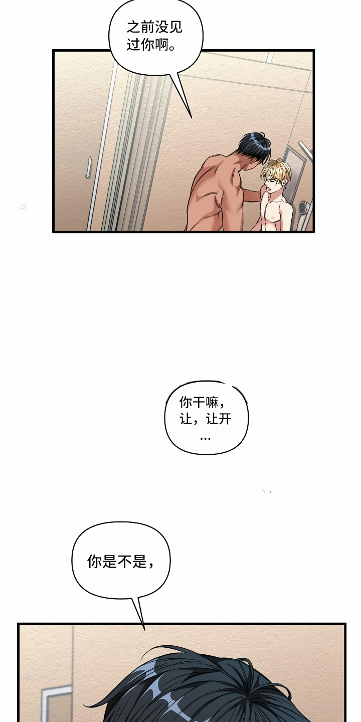 第24章：突发状况20