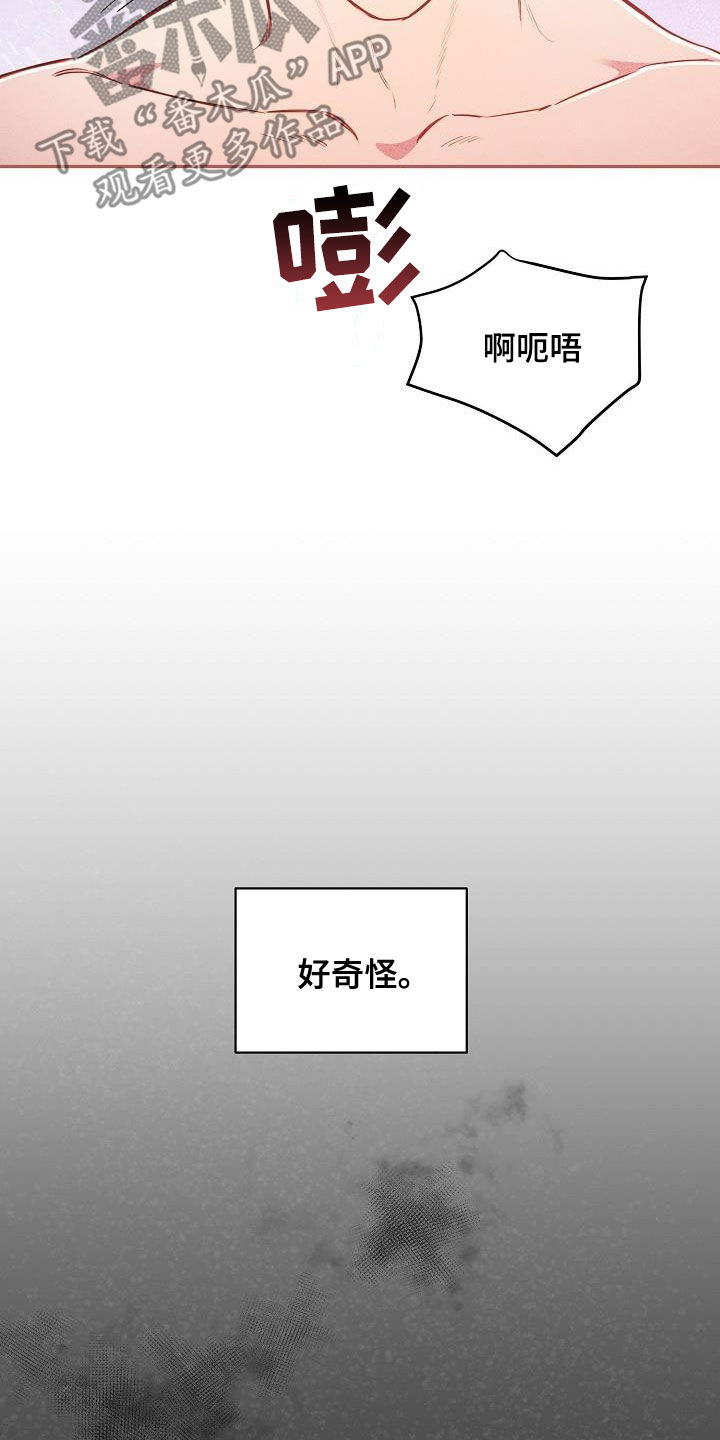 第84章：【第二季】你可以的9