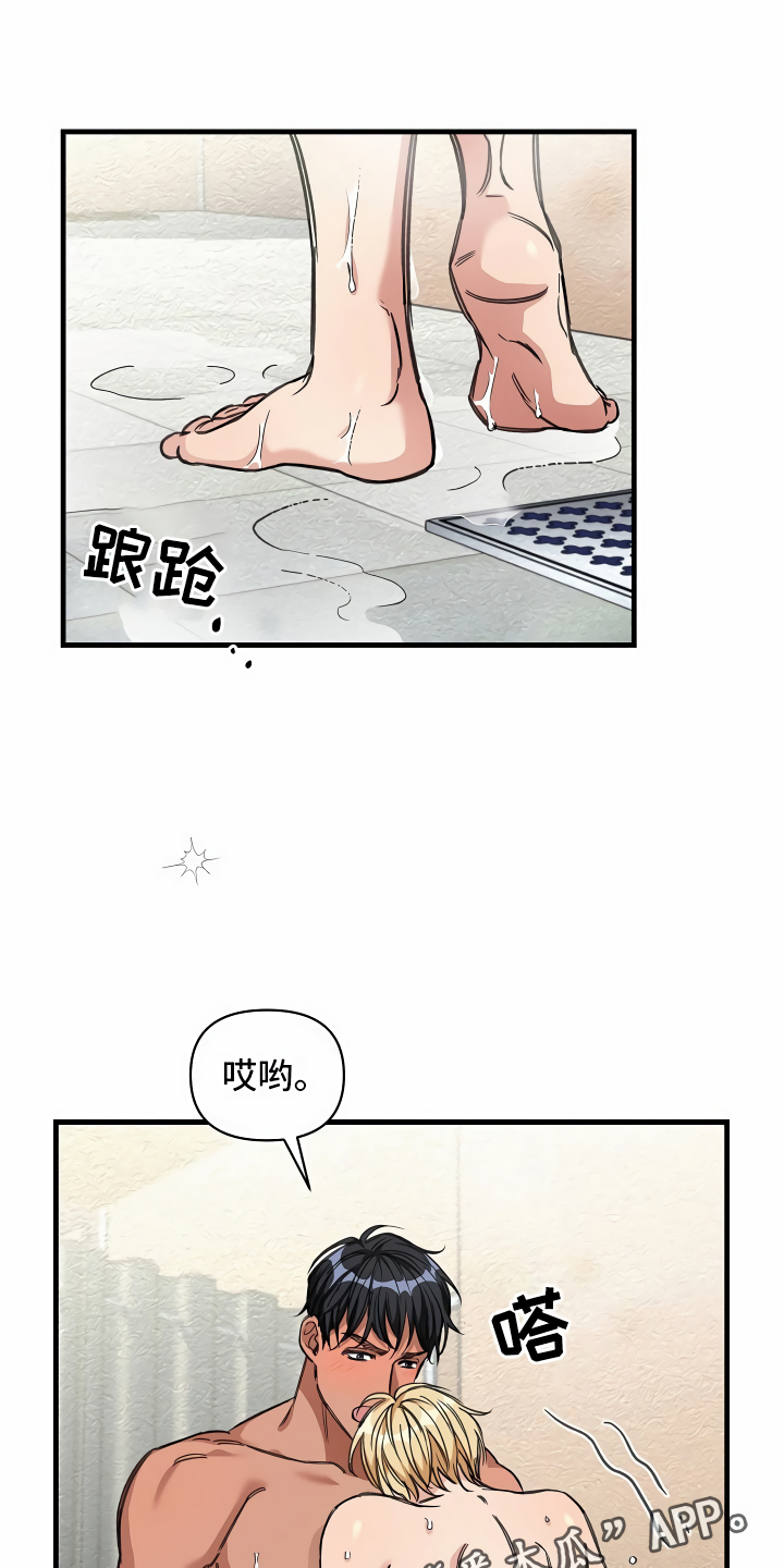 第25章：靠边停车13